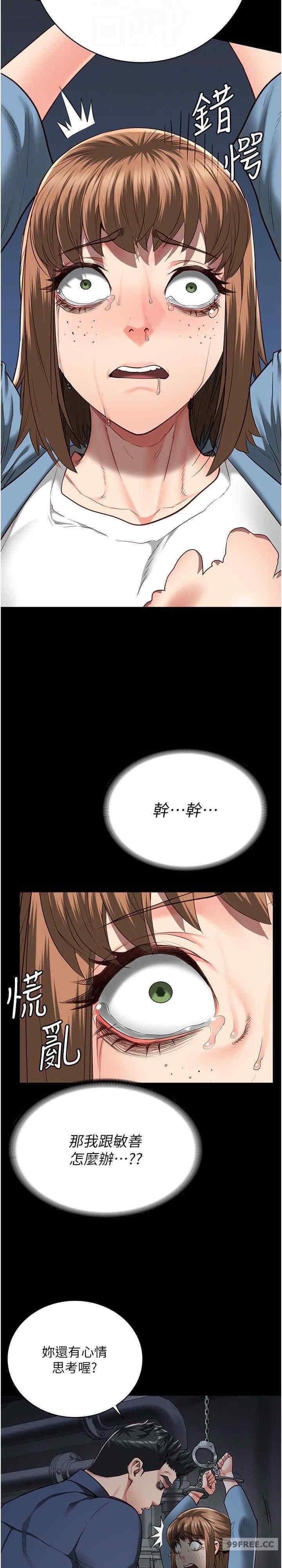 監獄女囚，第48話-這麼愛泡就讓妳泡個夠，第 11 页