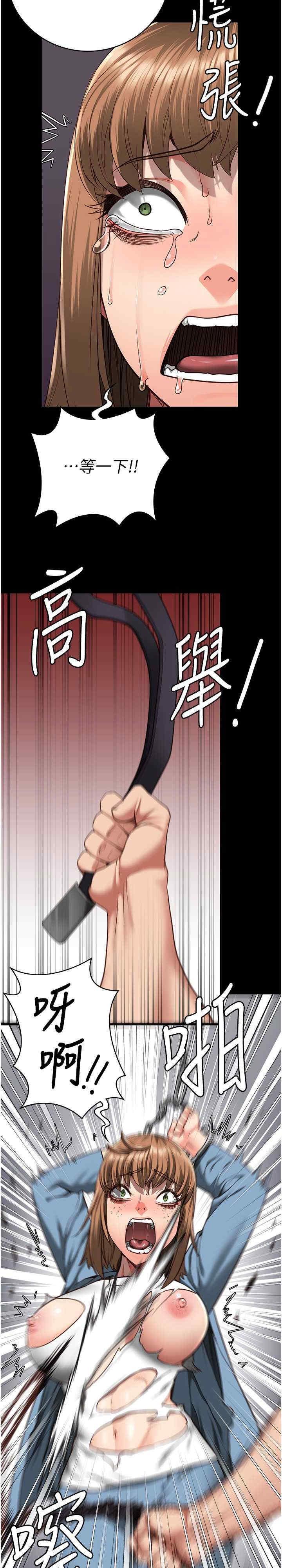 監獄女囚，第48話-這麼愛泡就讓妳泡個夠，第 2 页