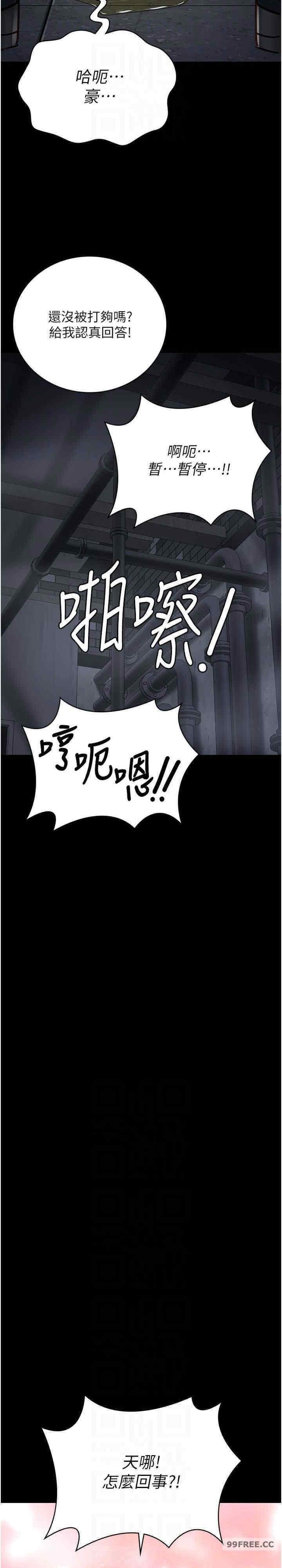 監獄女囚，第48話-這麼愛泡就讓妳泡個夠，第 17 页
