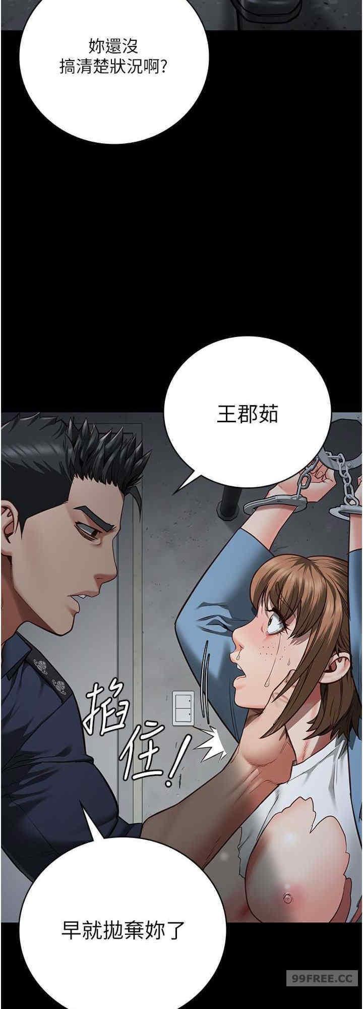 監獄女囚，第48話-這麼愛泡就讓妳泡個夠，第 8 页