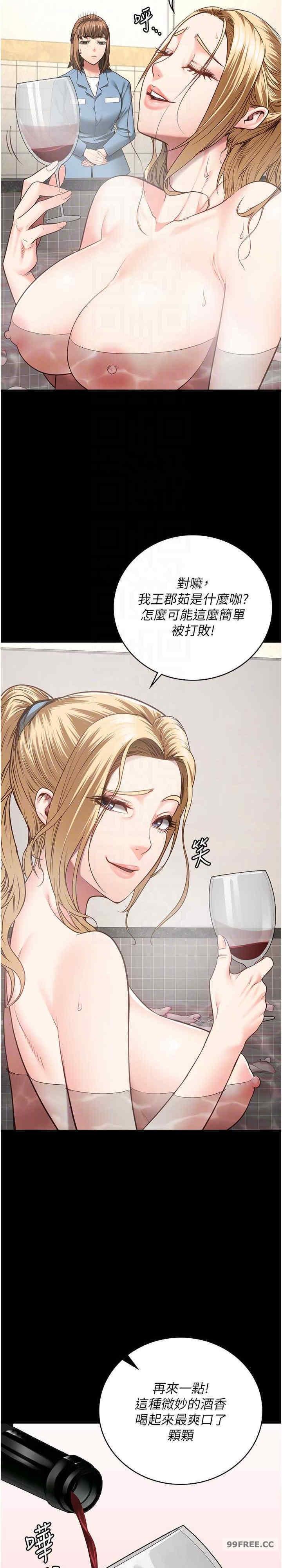 監獄女囚，第48話-這麼愛泡就讓妳泡個夠，第 22 页