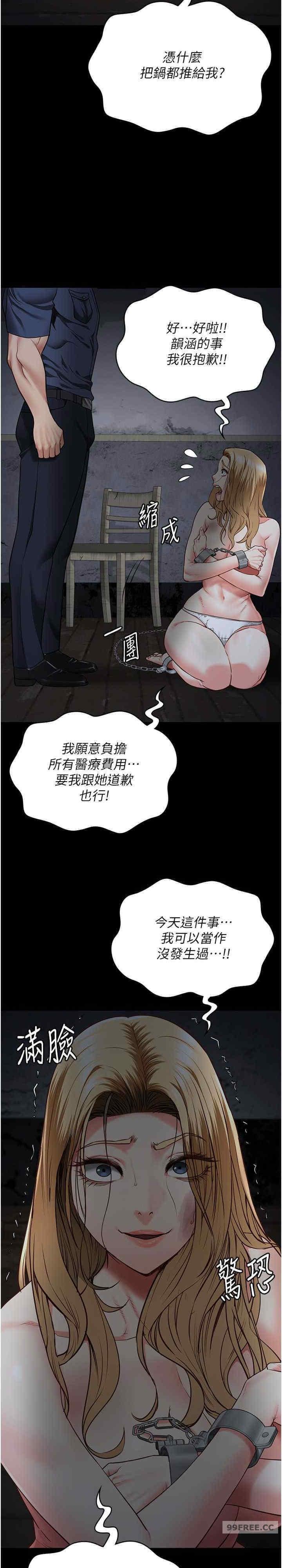 監獄女囚，第49話-插進女王下體的未知巨物，第 25 页