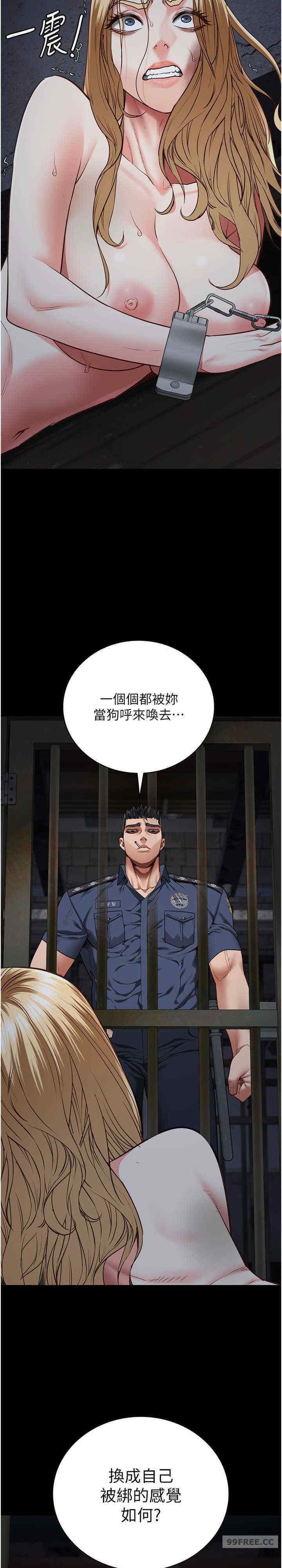 監獄女囚，第49話-插進女王下體的未知巨物，第 11 页