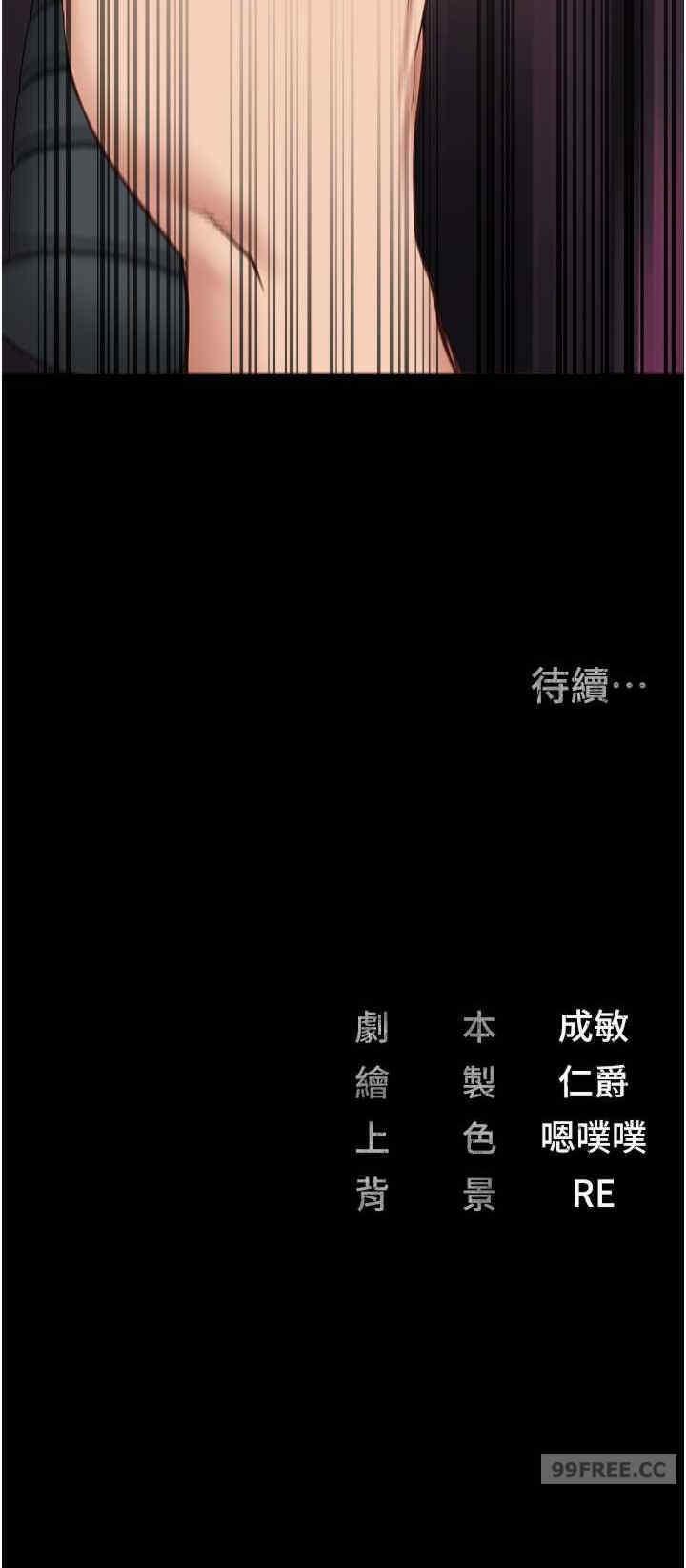 監獄女囚，第49話-插進女王下體的未知巨物，第 40 页