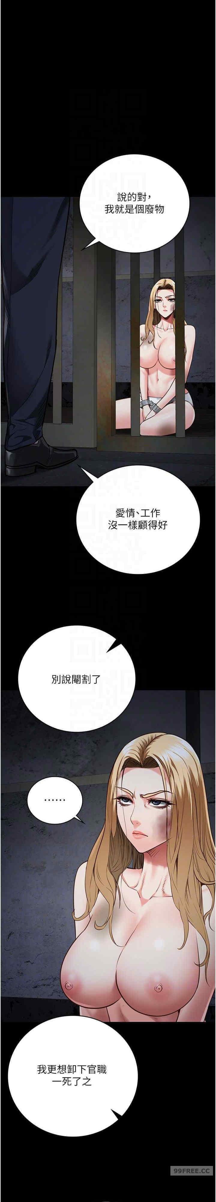 監獄女囚，第49話-插進女王下體的未知巨物，第 20 页