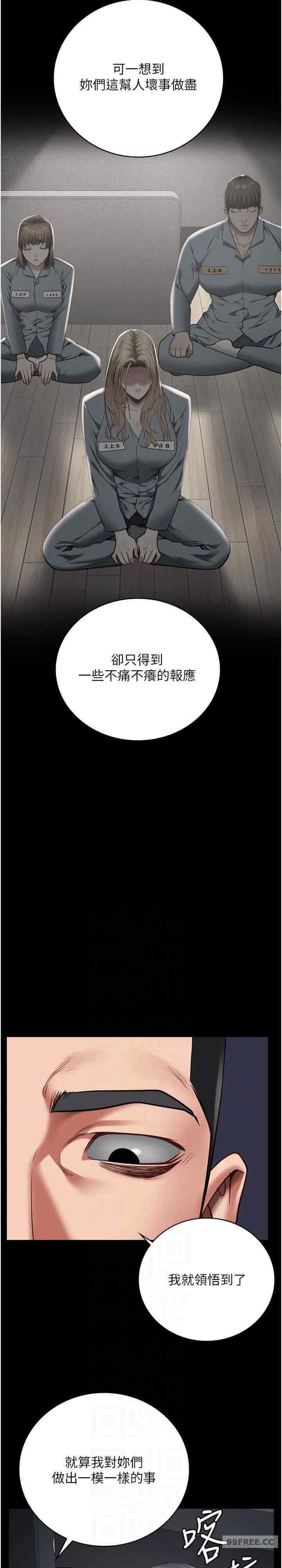 監獄女囚，第49話-插進女王下體的未知巨物，第 21 页