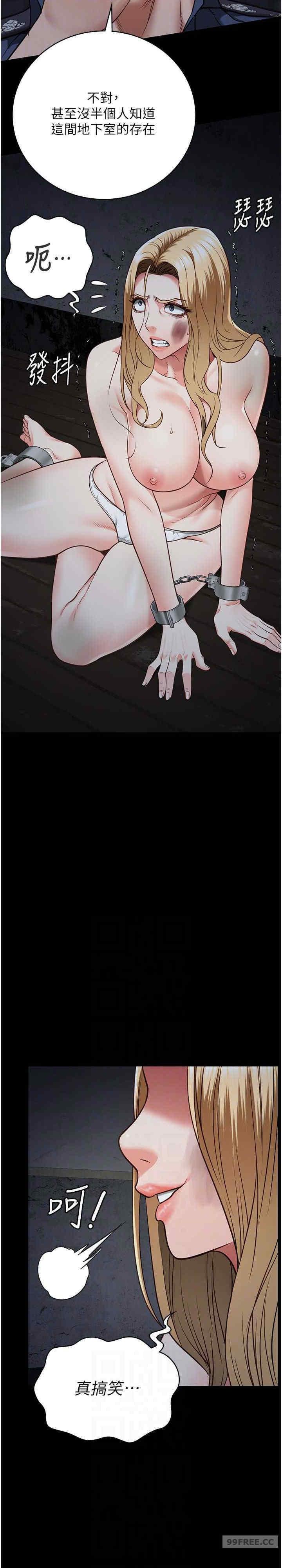 監獄女囚，第49話-插進女王下體的未知巨物，第 17 页