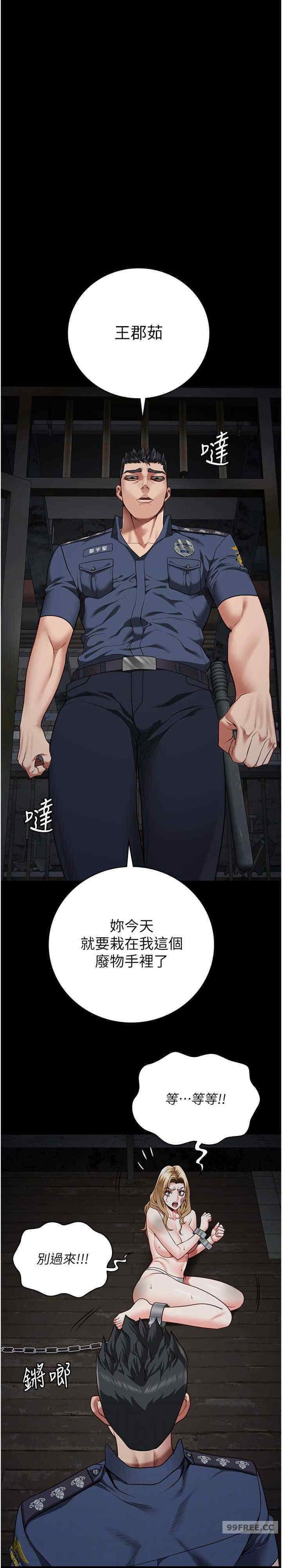 監獄女囚，第49話-插進女王下體的未知巨物，第 23 页