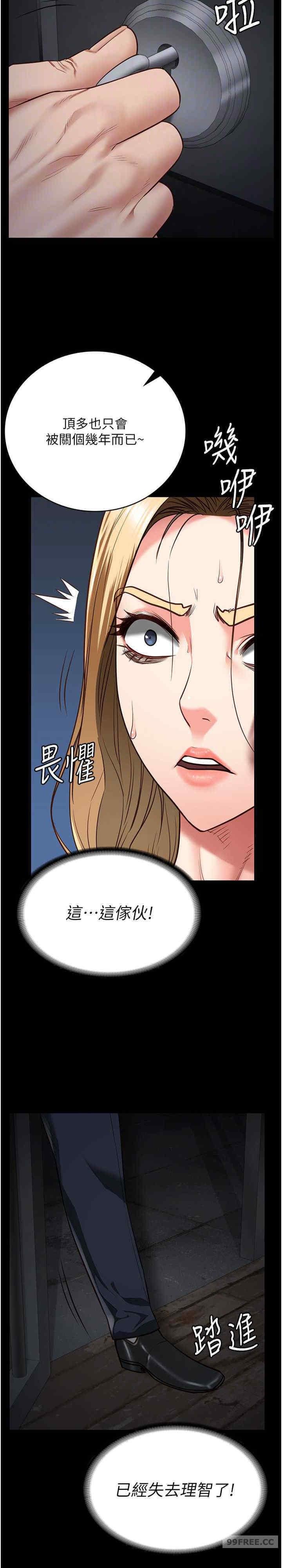 監獄女囚，第49話-插進女王下體的未知巨物，第 22 页