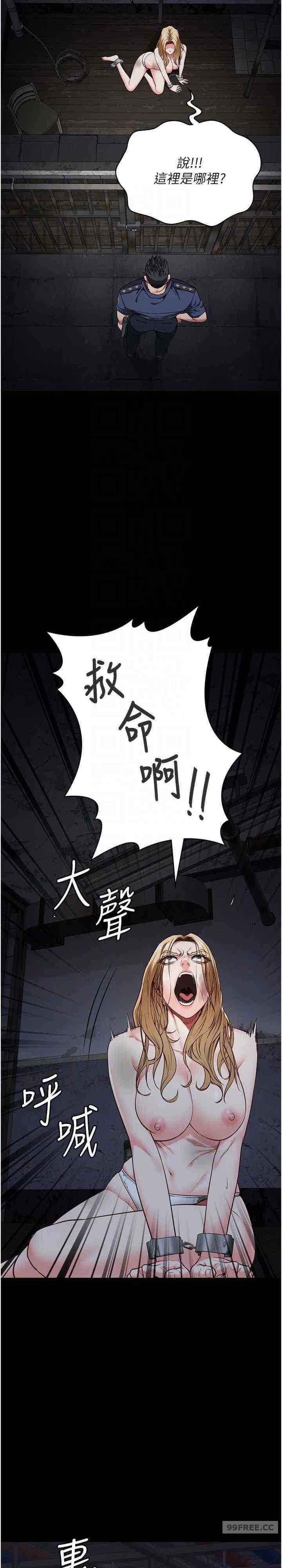 監獄女囚，第49話-插進女王下體的未知巨物，第 13 页