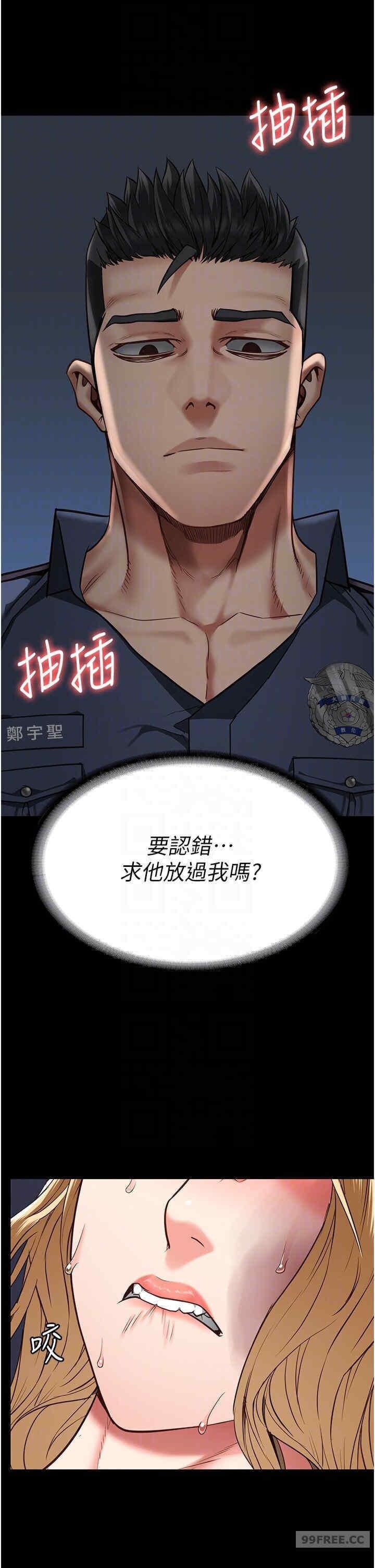 監獄女囚，第50話-不準暈，我還沒完，第 26 页