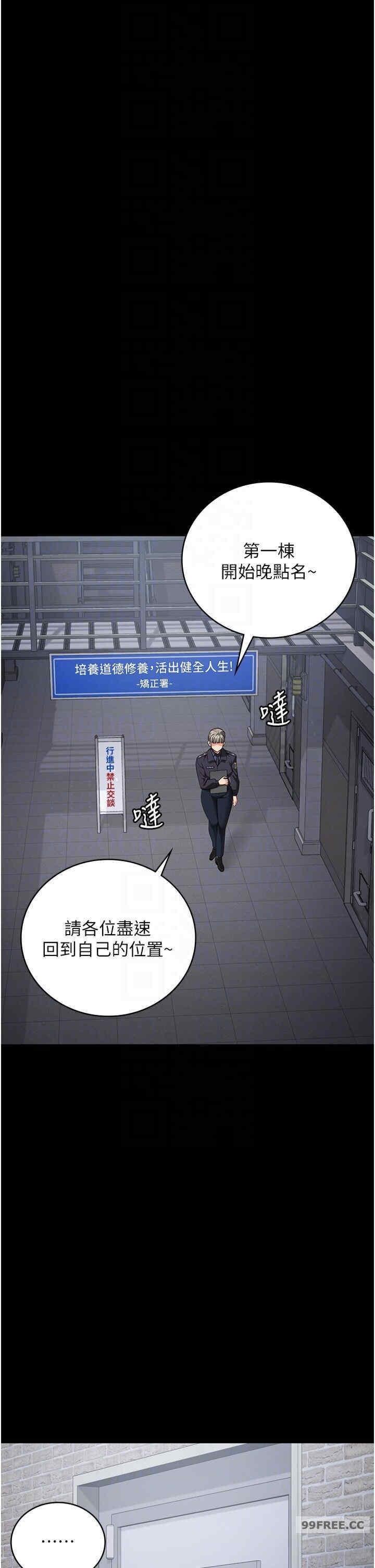 監獄女囚，第50話-不準暈，我還沒完，第 34 页