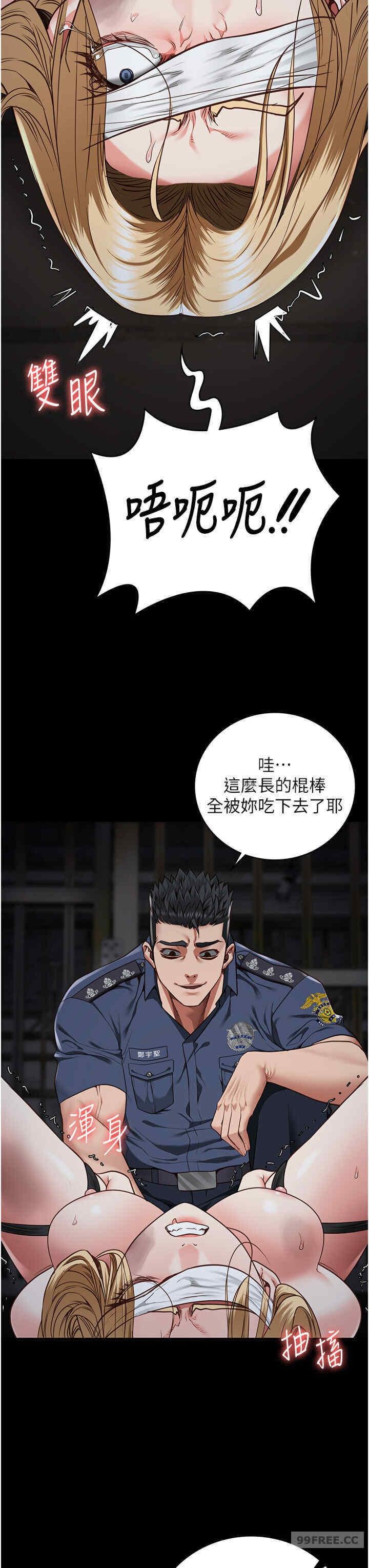 監獄女囚，第50話-不準暈，我還沒完，第 16 页