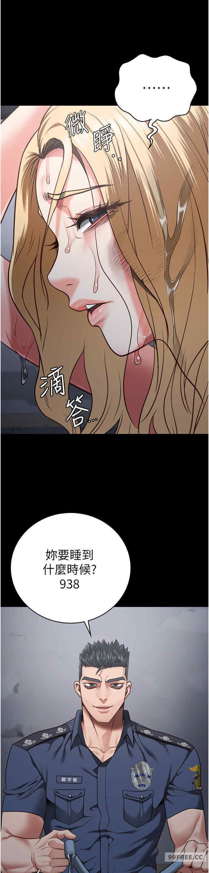 監獄女囚，第50話-不準暈，我還沒完，第 42 页