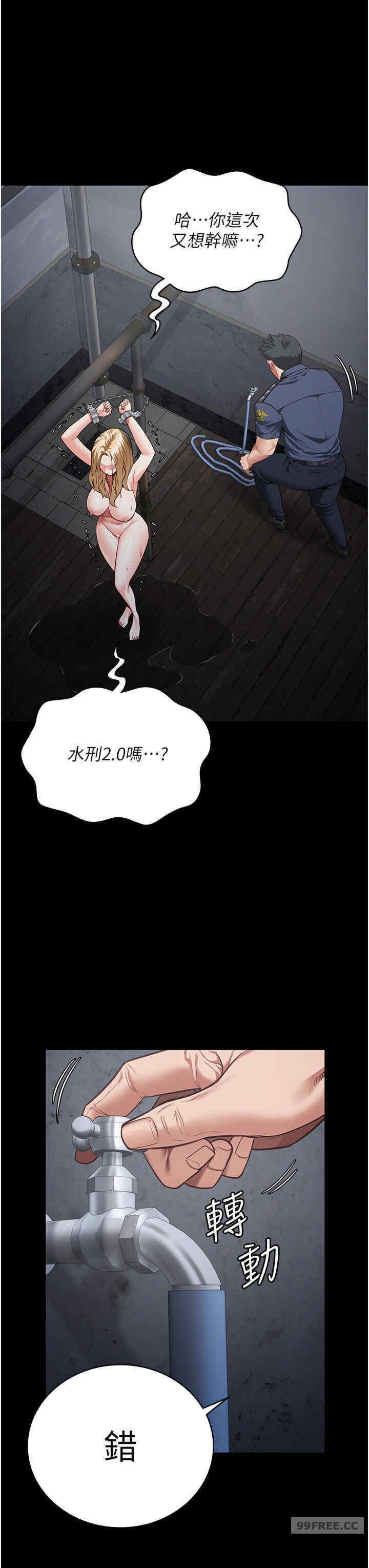 監獄女囚，第50話-不準暈，我還沒完，第 44 页