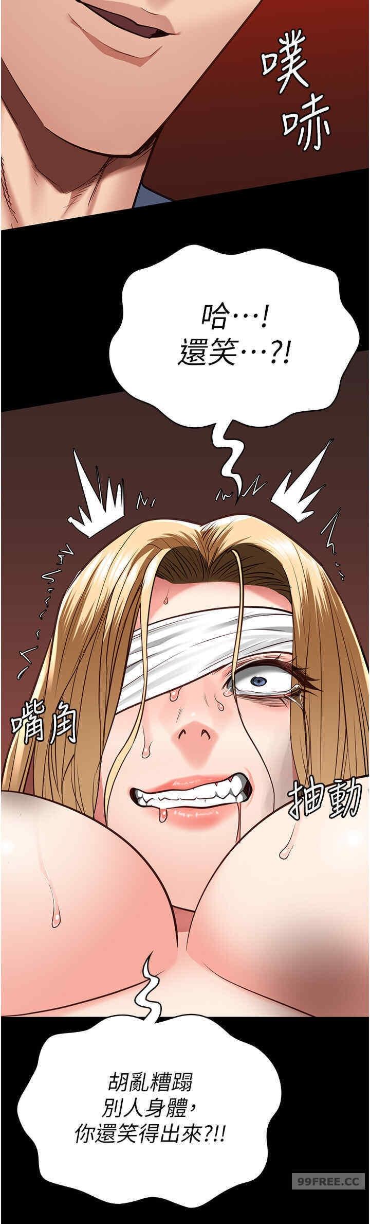 監獄女囚，第50話-不準暈，我還沒完，第 9 页