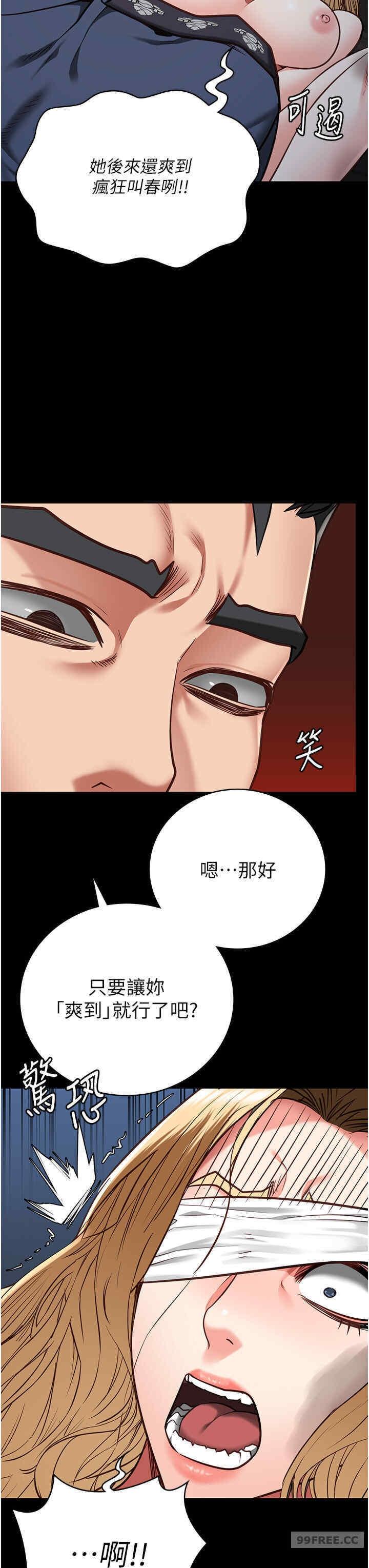 監獄女囚，第50話-不準暈，我還沒完，第 12 页