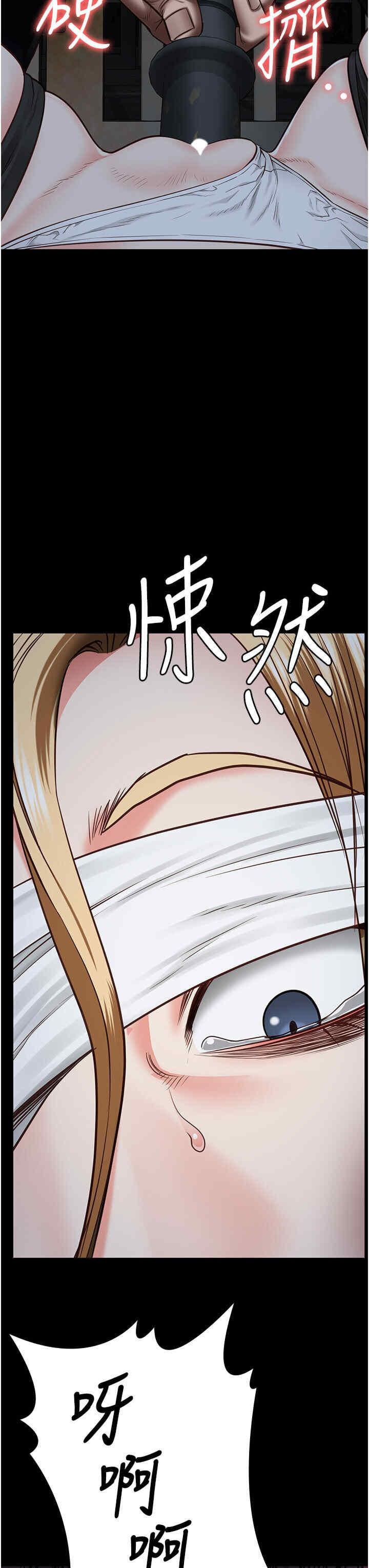 監獄女囚，第50話-不準暈，我還沒完，第 3 页
