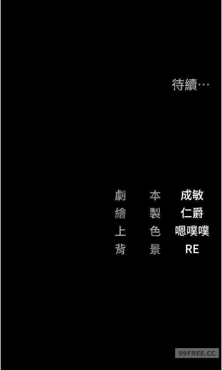 監獄女囚，第50話-不準暈，我還沒完，第 51 页