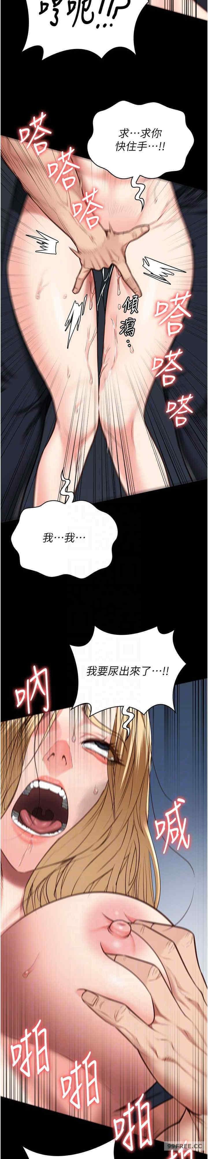 監獄女囚，第51話-被指姦到撒滿地尿，第 21 页