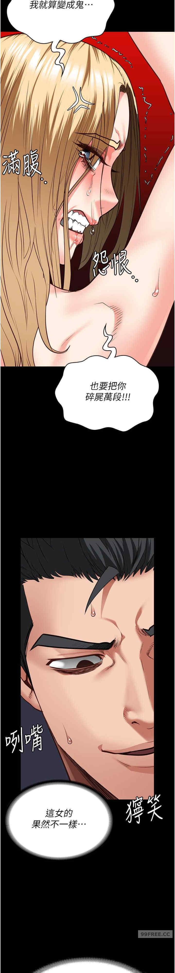 監獄女囚，第51話-被指姦到撒滿地尿，第 28 页
