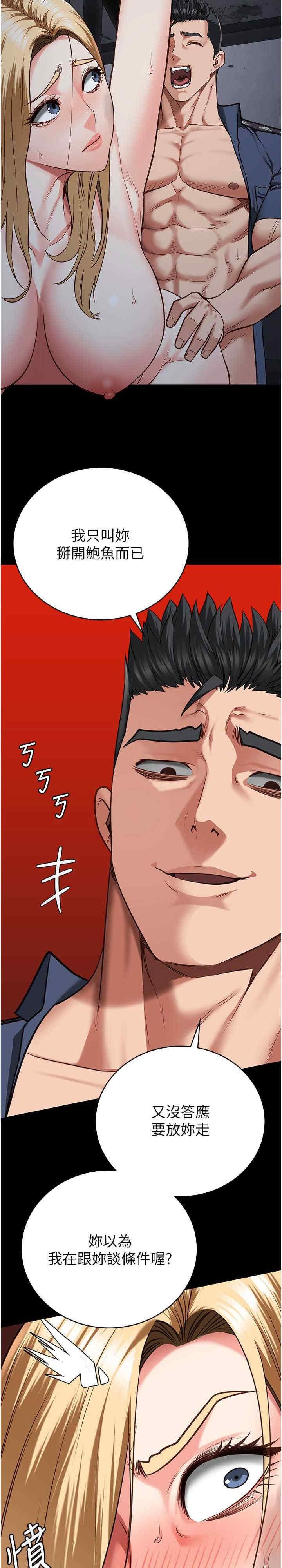 監獄女囚，第52話-妳也開始爽瞭嗎?，第 3 页