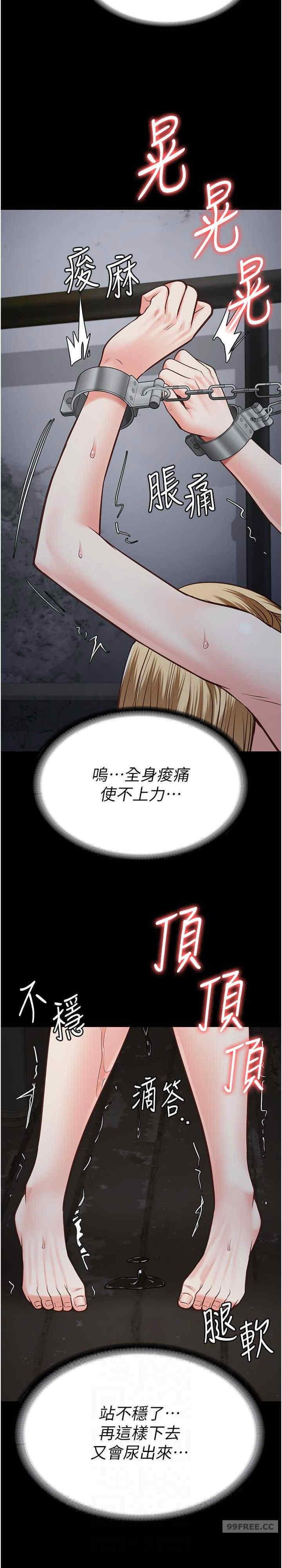 監獄女囚，第52話-妳也開始爽瞭嗎?，第 15 页