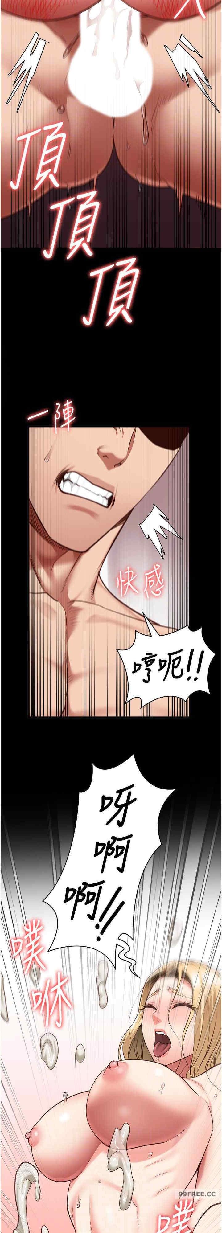 監獄女囚，第53話-一群欠教育的破麻，第 20 页