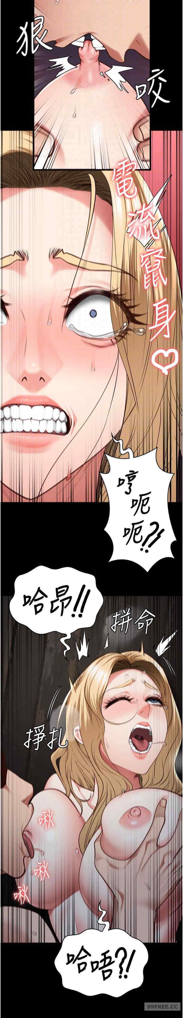 監獄女囚，第53話-一群欠教育的破麻，第 17 页