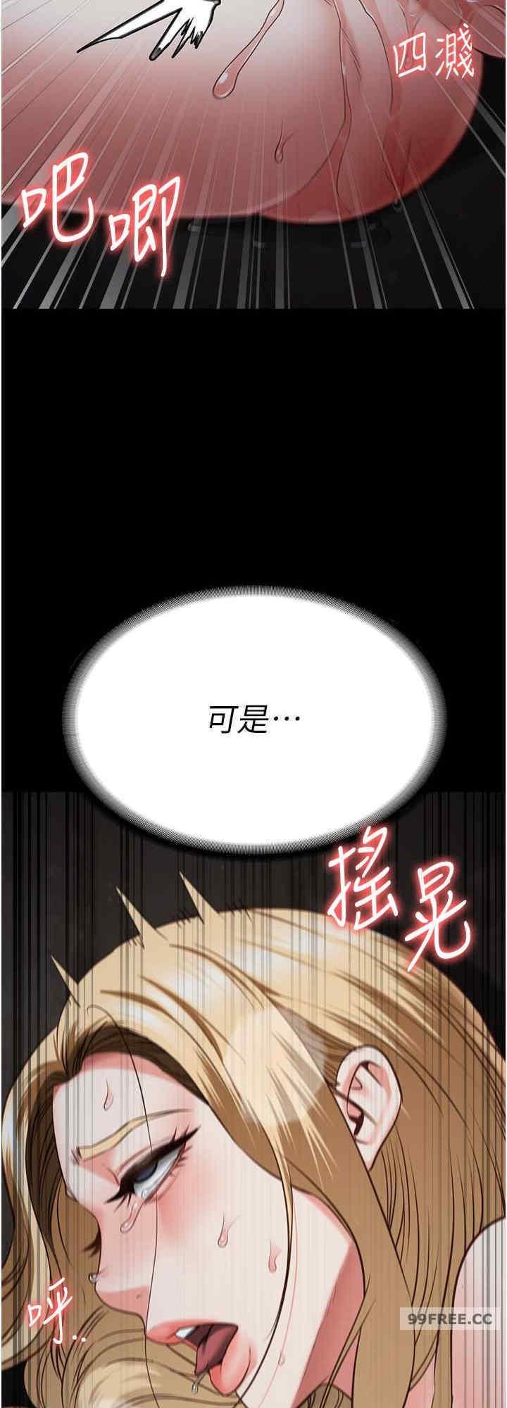 監獄女囚，第53話-一群欠教育的破麻，第 8 页