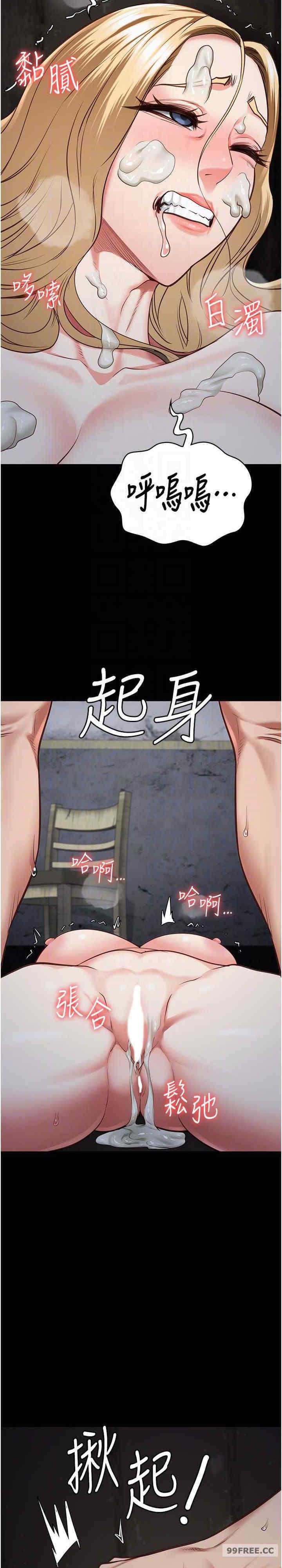 監獄女囚，第53話-一群欠教育的破麻，第 22 页