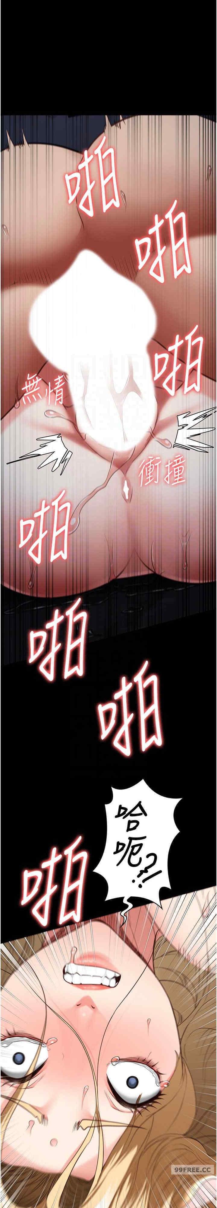 監獄女囚，第53話-一群欠教育的破麻，第 18 页