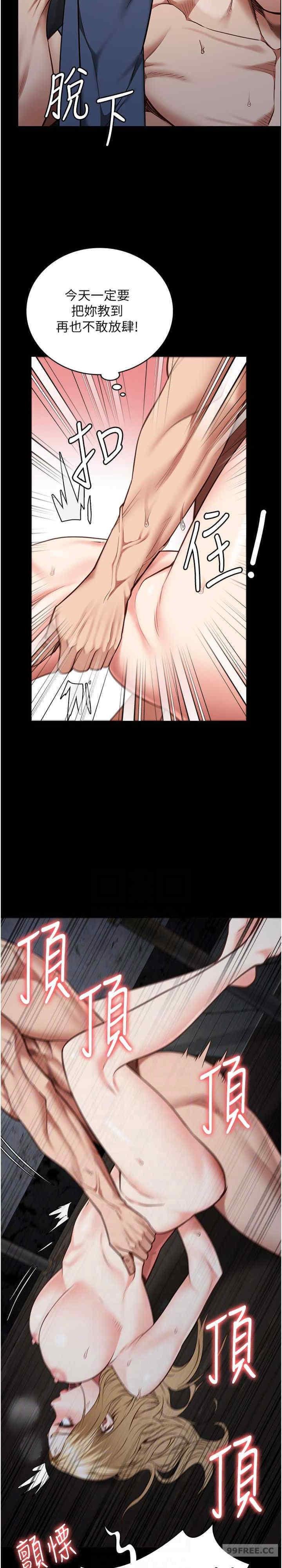 監獄女囚，第53話-一群欠教育的破麻，第 12 页