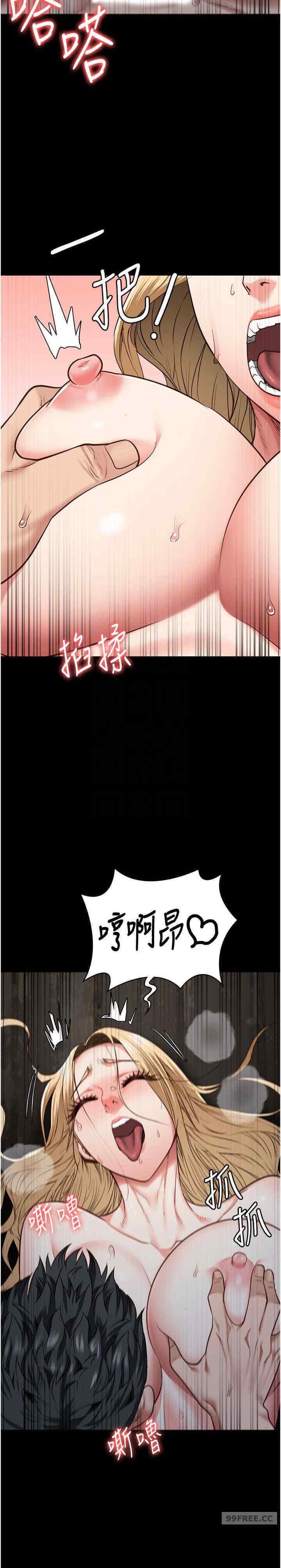 監獄女囚，第53話-一群欠教育的破麻，第 15 页