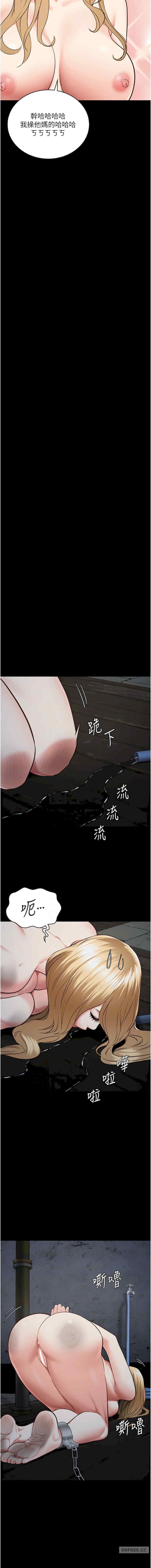 監獄女囚，第54話-強姦妳傢主人給我看，第 11 页