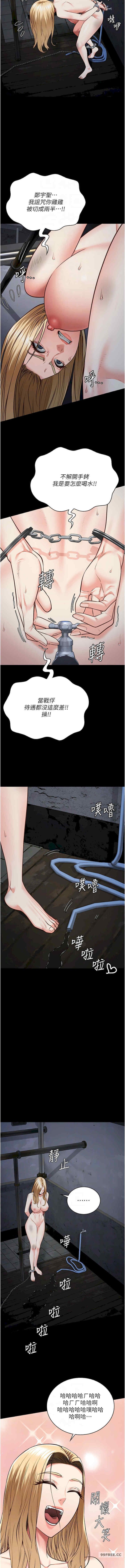監獄女囚，第54話-強姦妳傢主人給我看，第 10 页
