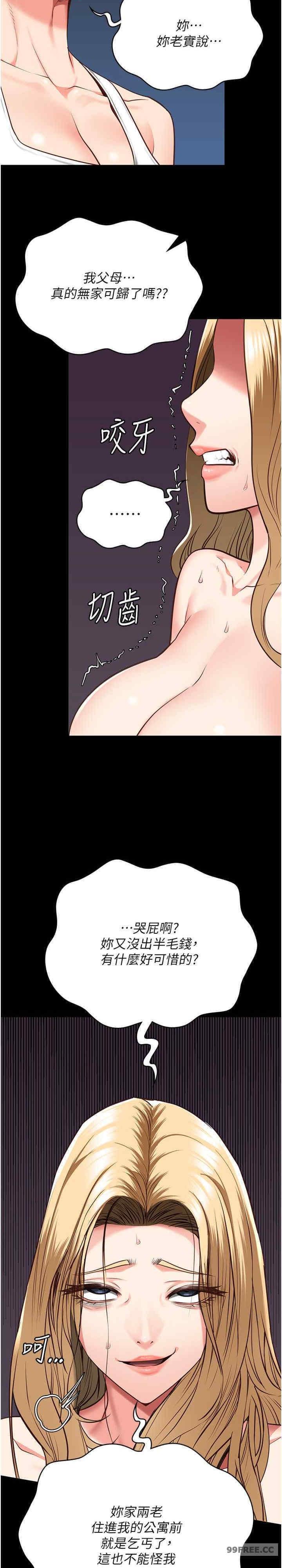 監獄女囚，第55話-鮑與鮑的對決，第 34 页