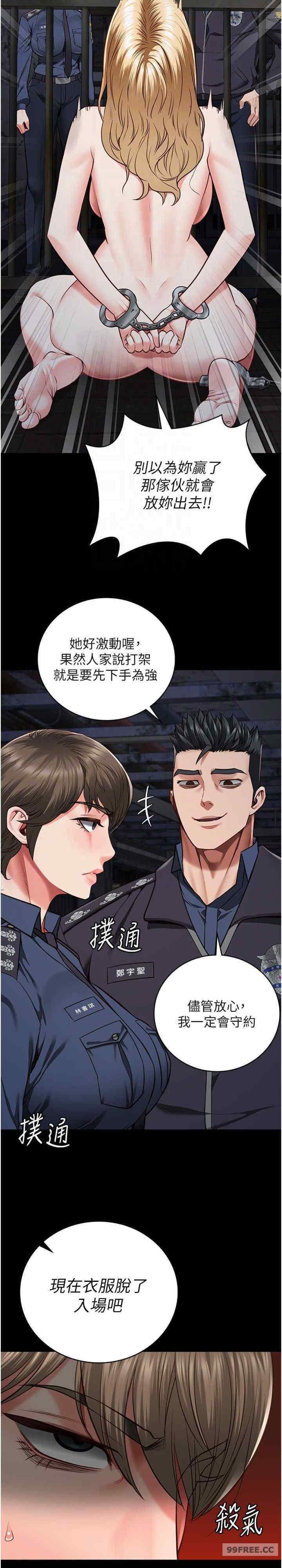監獄女囚，第55話-鮑與鮑的對決，第 25 页