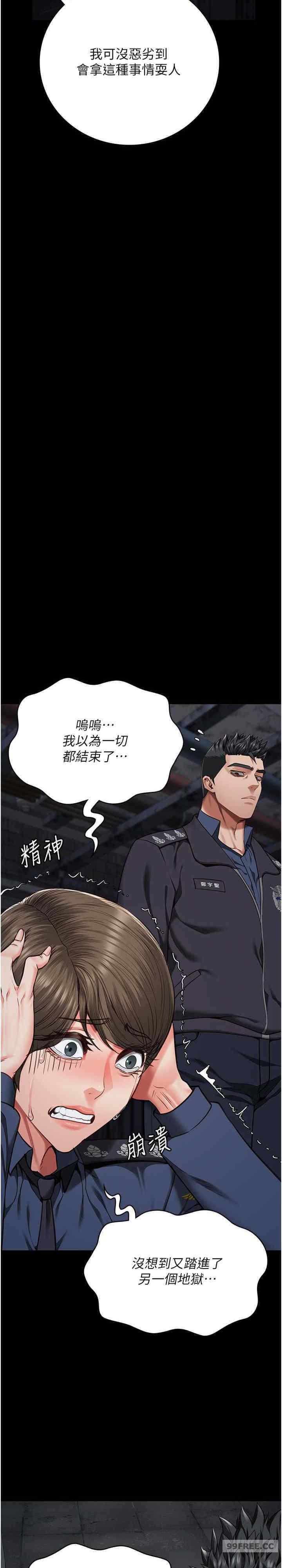 監獄女囚，第55話-鮑與鮑的對決，第 11 页