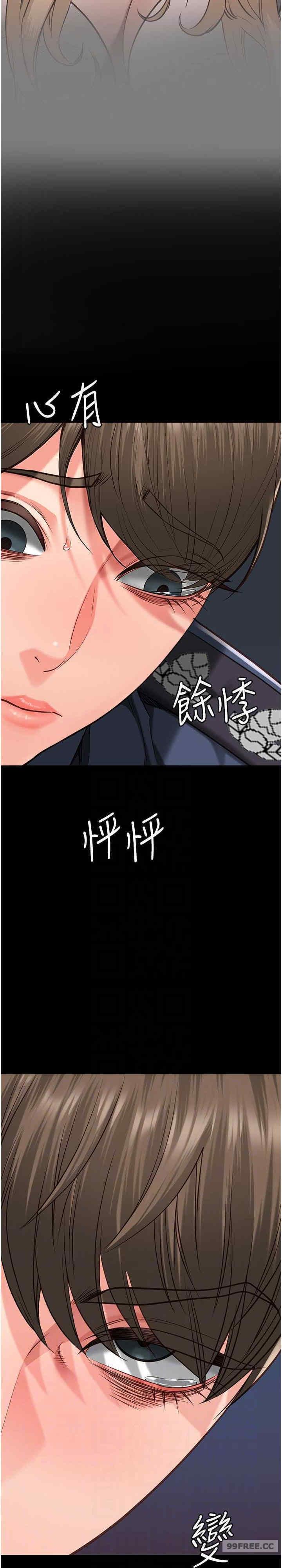 監獄女囚，第55話-鮑與鮑的對決，第 21 页
