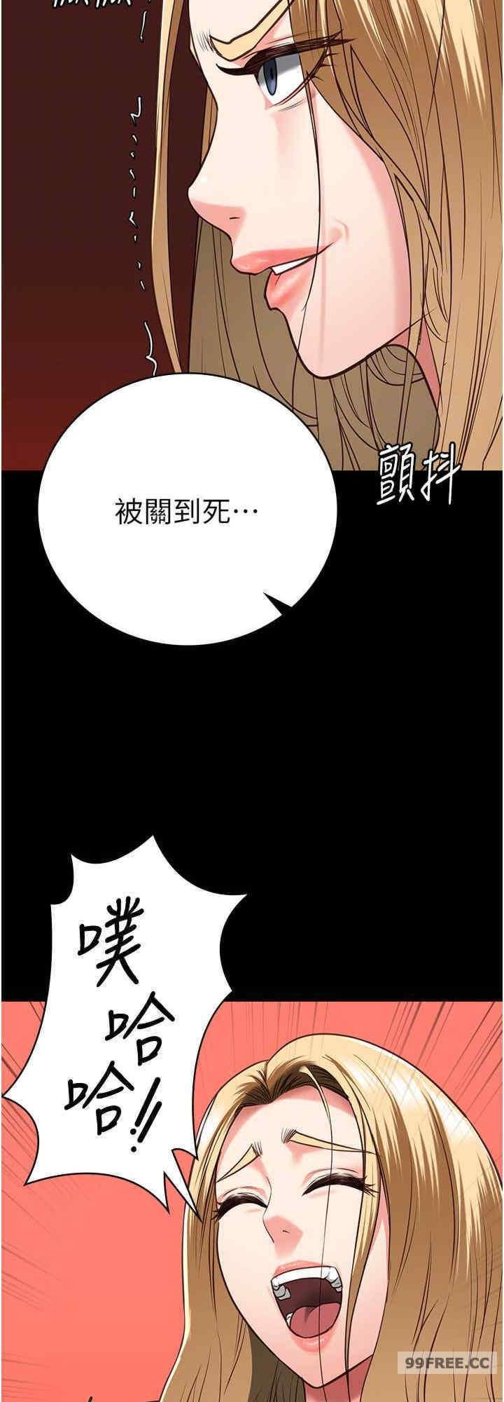 監獄女囚，第55話-鮑與鮑的對決，第 8 页