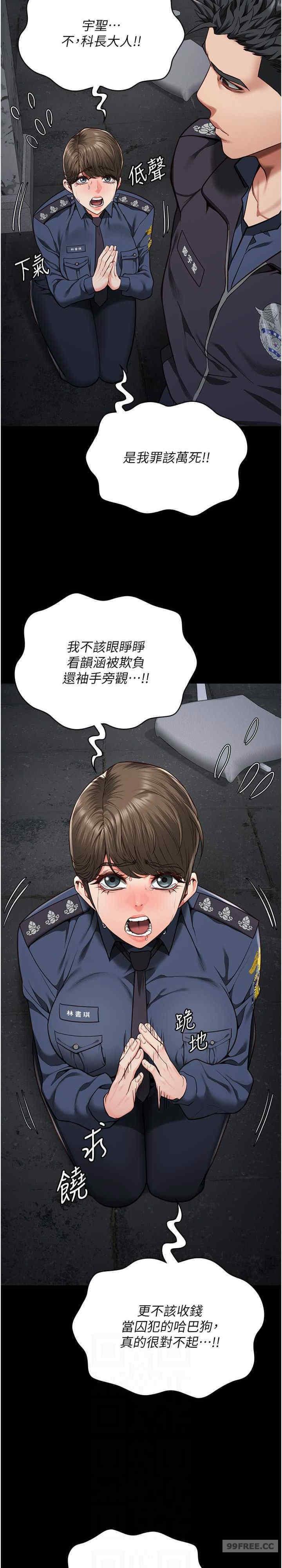 監獄女囚，第55話-鮑與鮑的對決，第 12 页