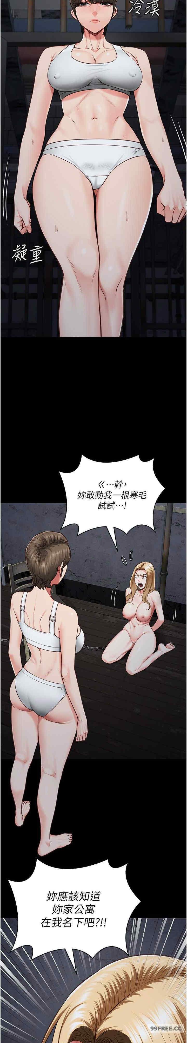 監獄女囚，第55話-鮑與鮑的對決，第 28 页