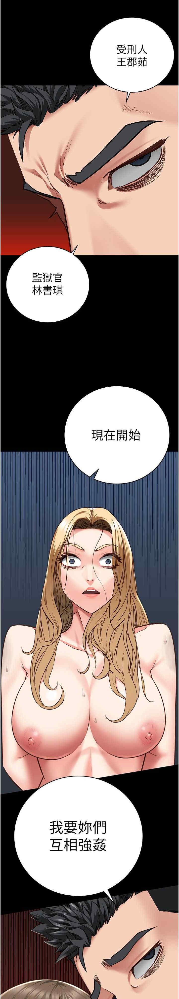 監獄女囚，第55話-鮑與鮑的對決，第 3 页