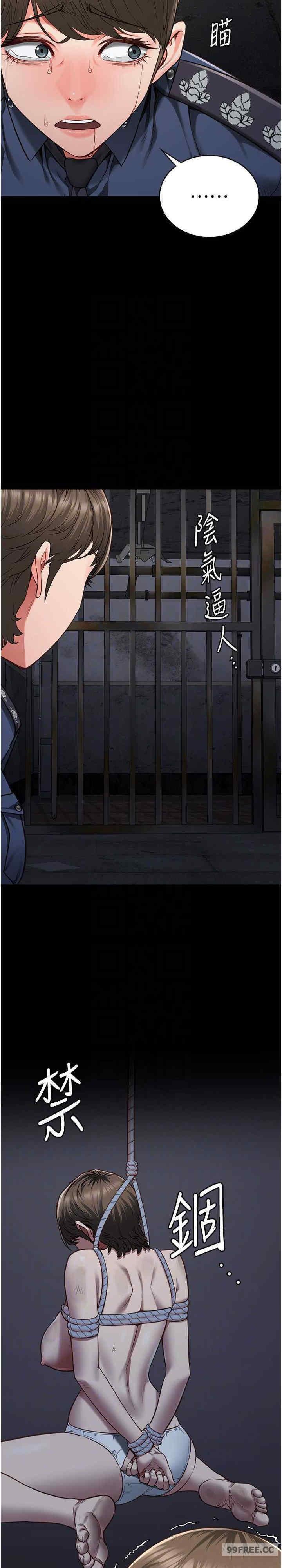 監獄女囚，第55話-鮑與鮑的對決，第 15 页