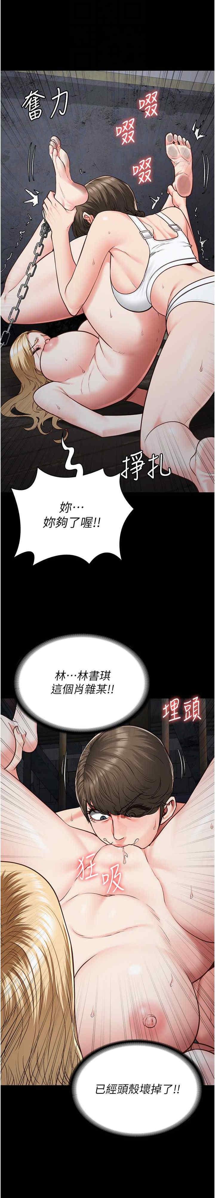 監獄女囚，第56話-最後贏傢是?!，第 5 页