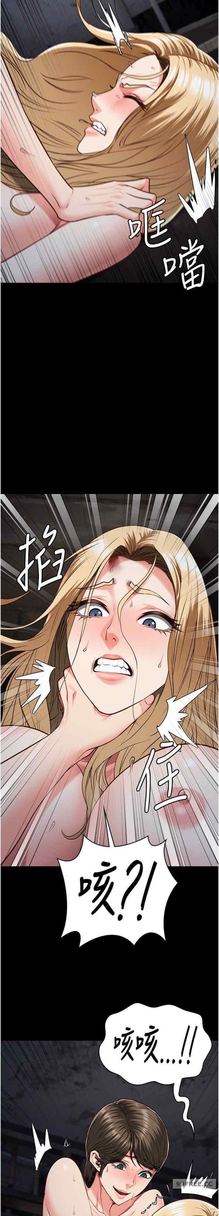 監獄女囚，第56話-最後贏傢是?!，第 25 页