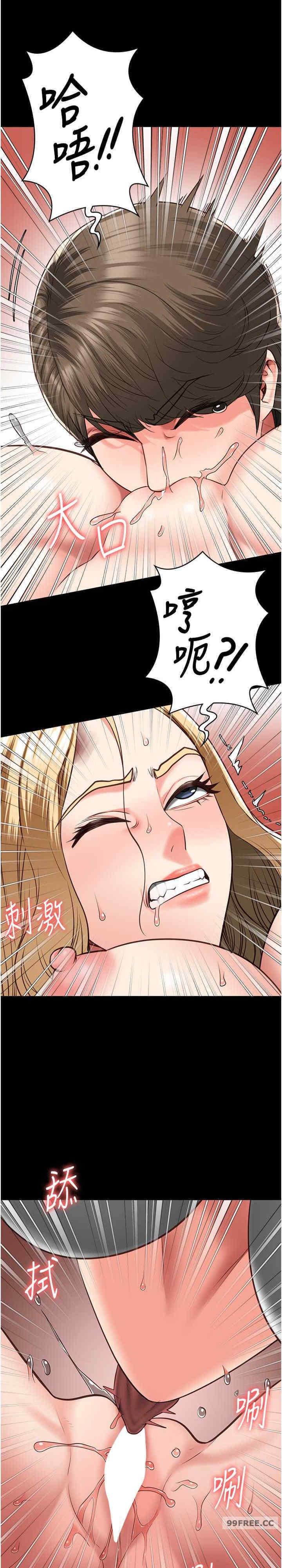 監獄女囚，第56話-最後贏傢是?!，第 6 页