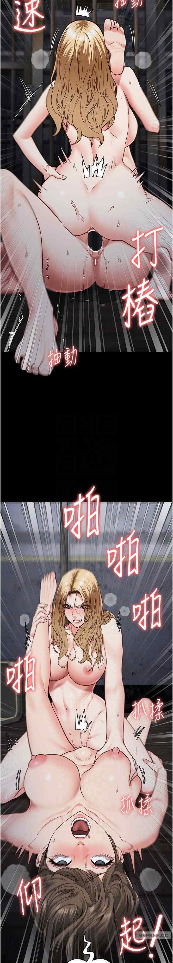 監獄女囚，第56話-最後贏傢是?!，第 22 页