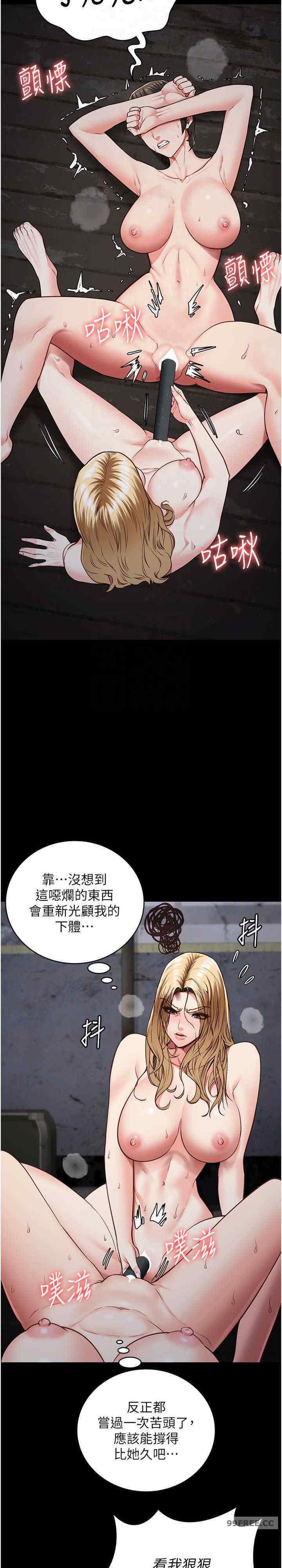 監獄女囚，第56話-最後贏傢是?!，第 18 页